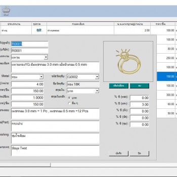 จำหน่ายโปรแกรมสำเร็จรูป  ขายโปรแกรมควบคุมการผลิตจิวเวลรี่
