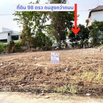 ขายถูกที่ดินเท่าราคาประเมิน ถมสูงกว่าถนน 50 ซม. 98 วา  ถนนกว้าง 10 ม. ซ.เอกรัตน์1 ใกล้ตลาดสัมมากรและ