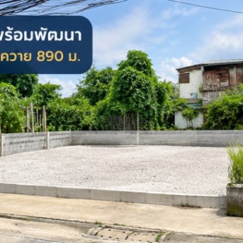 ให้เช่าที่ดินถมแล้ว ต่อรองได้  80ตร.ว. ใกล้ BTS สะพานควาย 890ม. อินทามระ3-11 ขนาด 20x16เมตร   320 ตร