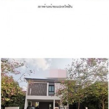 ขาย บ้านเดี่ยว โครงการชีรีน พระราม 2-ท่าข้าม ซอย 10  กรุงเทพมหานคร