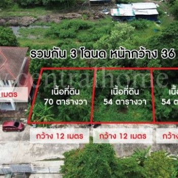 จองด่วน ที่ดินเปล่า 178 ตารางวา บ้านรุ่งนภา 4 ร่มเกล้า ติด ARL ลาดกระบัง