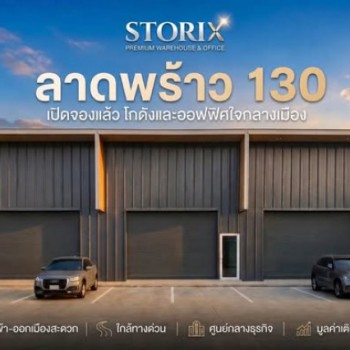 โกดัง พร้อมออฟฟิศ  ลาดพร้าว 130 - รามคำแหง 81 ให้เช่า