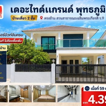 บ้านเดี่ยว 2 ชั้น พร้อมเฟอร์นิเจอร์บิวท์อินครบ  พร้อมของเเถมอีกมากมาย
