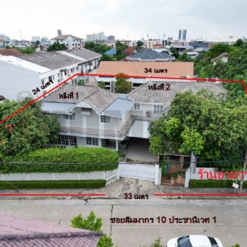 บ้านเดี่ยว 2 ชั้น 2 หลัง มีร้านอาหาร | 179 ตรว. พื้นที่ใช้สอย 500 ตรม. 5 นอน 6 น้ำ จอดรถ 2 คัน ห้องอ
