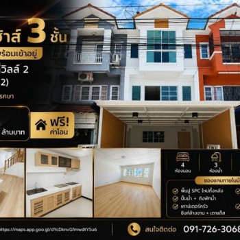 ขายทาวน์เฮ้าส์ 3 ชั้น รีโนเวทใหม่ พร้อมเข้าอยู่  หมู่บ้านลัลลี่วิลล์ 2 (Lally Ville 2)