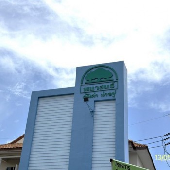 ขายบ้านเดี่ยวปทุมธานี โครงการพนาสนธิ์ วิลล่า ลำลูกกา คลอง 4  อำเภอลำลูกกา