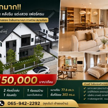 ให้เช่าถูกมาก!! บ้านเดี่ยว 2 ชั้น หลังริม แต่งสวย เฟอร์ครบ ม.เซนโทร บางนา ทำเลทอง ใกล้เมกาบางนา ทางด