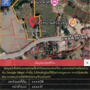 ขายที่ดินทำเลดีติดถนน ห้วยใหญ่ พัทยา ชลบุรี เนื้อที่ประมาณ 7 ไร่