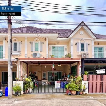 LM26-0129 ขายทาวน์เฮ้าส์ 2 ชั้น ดีญ่าทาวน์  ลำลูกกา - คลอง5 ใกล้ BTSคูคต เนื้อที่ 21.7 ตรว 4 นอน 3 น