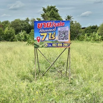 ขายที่ดินสวย ตัวเมืองปทุมธานี ขนาด 7 ไร่  91 ตรว. หน้าติดถนน หลังติดคลอง