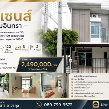 หมู่บ้าน ซิตี้เซนส์ หลังมุม ซอยพระยาสุเรนทร์ 30 ถนนรามอินทรา109