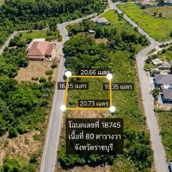 ขายที่ดินจอมบึง ราชบุรี 80 ตร.ว.เพียง 550,000 บาทเหมาะสำหรับคนที่กำลังมองหาที่ดิน