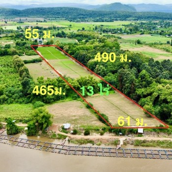 ขายที่ดิน ติดแม่น้ำแคว กาญจนบุรี  (น.ส3ก) พื้นที่ 13 ไร่