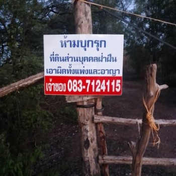 ทรัพย์น่าซื้อบอกต่อราคาดีคุยง่าย ติดทางหลวง1107 จังหวัดตาก ไร่ละ 250000 ต.ตากตก อ.บ้านตาก  จ.ตาก