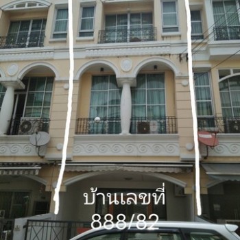 ขาย/เช่า ทาวน์โฮม 3 ชั้น บ้านกลางเมือง พระราม 9-ศรีนคริทร์ ตกแต่งเป็นออฟฟิศแต่ไม่เคยเข้าอยู่