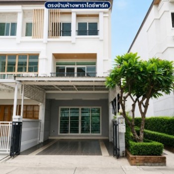 ขายทาวน์โฮม 3 ชั้น หลังมุม 22 ตร.ว บ้านกลางเมือง เออร์บาเนี่ยน ศรีนครินทร์  46/1 รีโนเวท เขตประเวศ ก