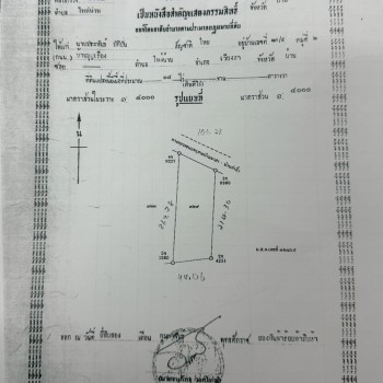 ด่วน! ขายที่ดินทำเลทอง 14 ไร่ (ครุฑแดง) พร้อมสิ่งปลูกสร้างและระบบสาธารณูปโภคครบครัน