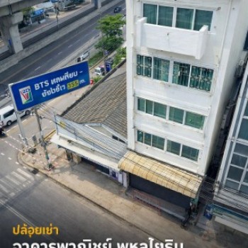 อาคารพาณิชย์ 4 ชั้น 4 นอน BTSเสนานิคม-รัชโยธิน 355ม. 2 น้ำ 50 ตร.ว. 192 ตร.ม.ทำเลพหลโยธิน 33-39 รัชด