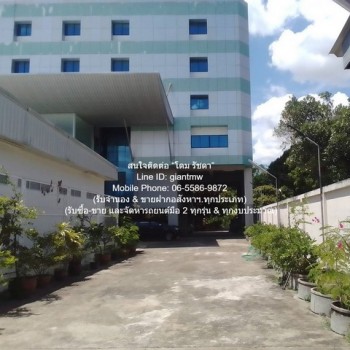 DSL-1001.1 ขาย ที่ดิน ขายอาคารที่พักอาศัย และสำนักงาน 10 ชั้น พร้อมที่ดินเปล่า และกิจการให้เช่าอื่น 