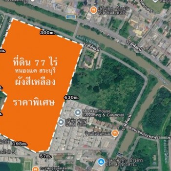 ที่ดินแปลงใหญ่ ผังสีเหลือง สภาพแวดล้อมดีเยี่ยม เหมาะสำหรับพัฒนาโครงการบ้านจัดสรร, ที่อยู่อาศัย