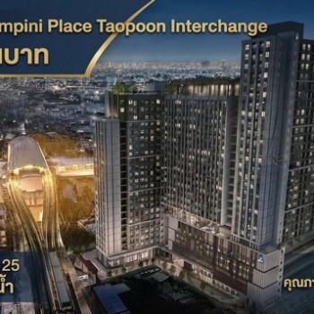 ขาย คอนโด Lumpini Place Taopoon - Interchange ลุมพินี เพลส เตาปูน อินเตอร์เชนจ์