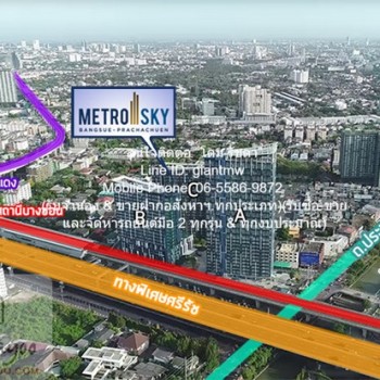 DSL-695 ให้เช่า คอนโด เมโทร สกาย ประชาชื่น Metro Sky Prachachuen ห้องนอน 1 ห้อง ห้องน้ำ 1 ห้อง ใกล้ก