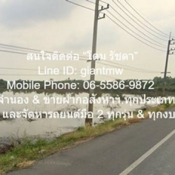 DSL-692 ขาย ที่ดิน ขายที่ดินเปล่า 39-0-18 ไร่ (ติดถนนสุวินทวงศ์) ต.ไม้เค็ด อ.เมืองปราจีนบุรี ปราจีนบ