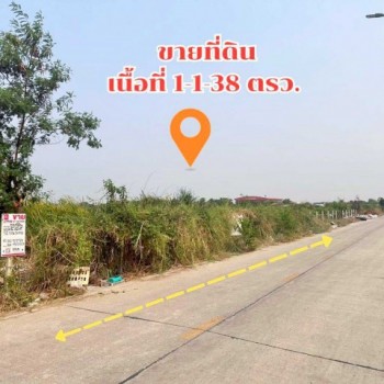 ที่ดินเปล่าคลอง 4 พื้นที่ 1-1-38 ไร่ ต.คลองสี่ อ.คลองหลวง จ.ปทุมธานี