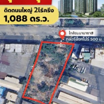 260916vitvuscit ให้เช่า ที่ดิน ตลาดมหาสิน สุขุมวิท 101/1 700 ม. บางนา ที่ดินให้เช่าติดถนนใหญ่ 2ไร่คร