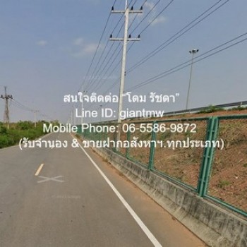 DSL-1018 ขาย ที่ดิน ห่าง ถนนมอเตอร์เวย์ M6 (บางปะอิน-หนองคาย) 4.5 กม. 5000000 บาท นครราชสีมา    สีคิ