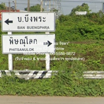 DSL-1012 ขาย ที่ดิน ขายที่ดินเปล่าถมแล้ว บึงพระ จ.พิษณุโลก ติดถนนเลี่ยงเมืองพิษณุโลก 8-3-83 ไร่ ราคา