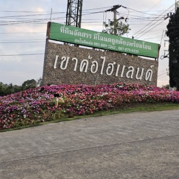 บ้านพร้อมที่ดิน  ที่ตั้ง : แคมป์สน อ.เขาค้อ จ.เพชรบูรณ์