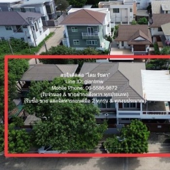 DSL-1181 ขาย บ้าน บ้านเดี่ยว 2 ชั้น 2 หลัง พร้อมอยู่ (หลังมุม) ใกล้สนามบินดอนเมือง (ถ.นาวงประชาพัฒนา