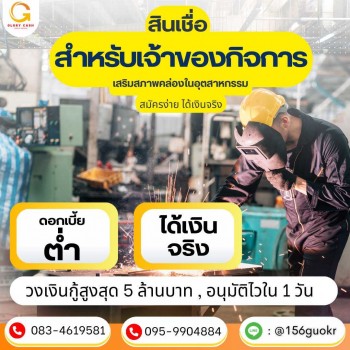 เรียนท่านเจ้าของกิจการทุกท่าน