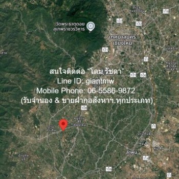DSL-918 ขาย ที่ดิน ขายที่ดินเปล่าขนาดเล็ก (แปลงหัวมุม) 99 ตร.ว. อ.สันป่าตอง จ.เชียงใหม่ ราคา 600,000